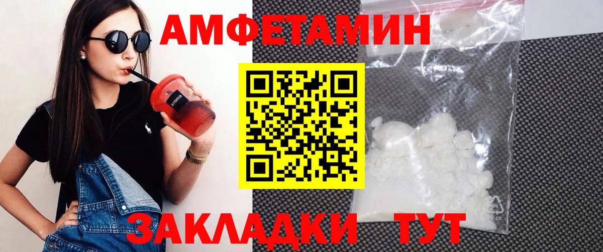 Калач-на-Дону  Amphetamine  Вход с VPN  Амфетамин 98% 