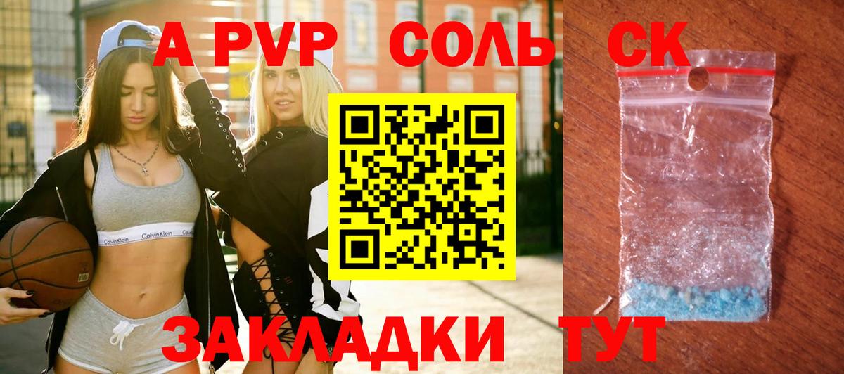 Калач-на-Дону  Alfa_PVP мука  A PVP Соль  Alpha-PVP VHQ  Вход с VPN 