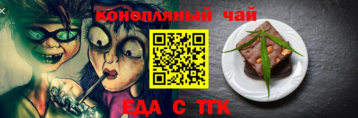 Cannafood марихуана  Вход с VPN  Калач-на-Дону 