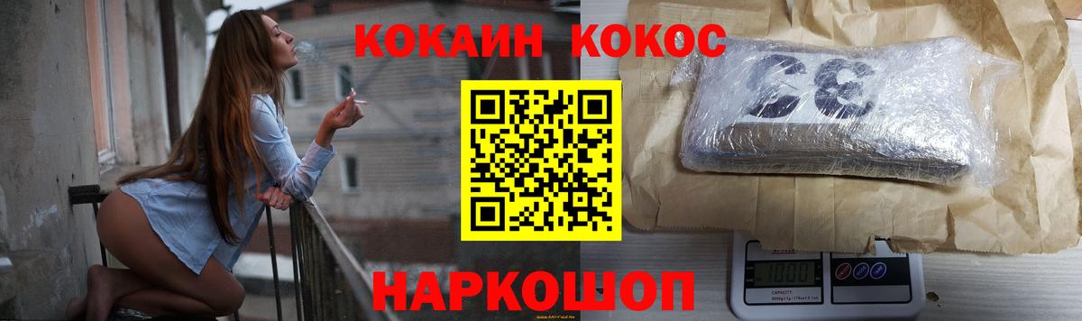 Cocaine Боливия Калач-на-Дону