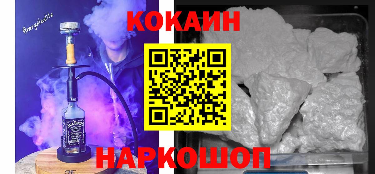 COCAIN Columbia  Cocaine  Вход с VPN  Калач-на-Дону  КОКАИН Эквадор 