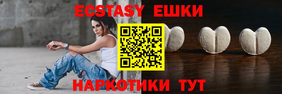 Экстази VHQ  ЭКСТАЗИ  Вход с VPN  Калач-на-Дону  ЭКСТАЗИ TESLA 
