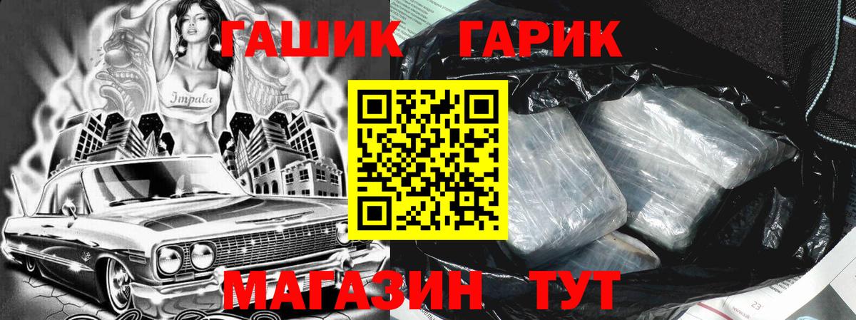 ГАШИШ Изолятор  Вход с VPN  Гашиш Изолятор  Калач-на-Дону 