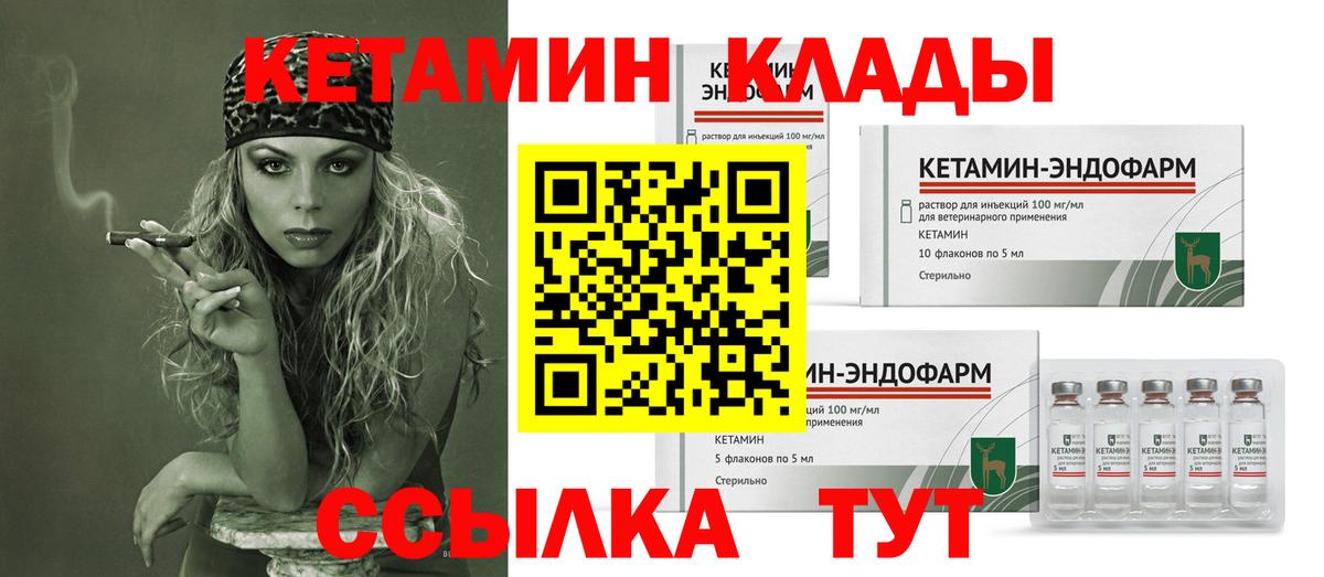 Кетамин ketamine  Вход с VPN  Калач-на-Дону  КЕТАМИН VHQ 