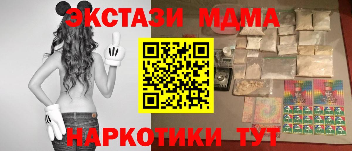 MDMA VHQ  Вход с VPN  MDMA Molly  Калач-на-Дону 