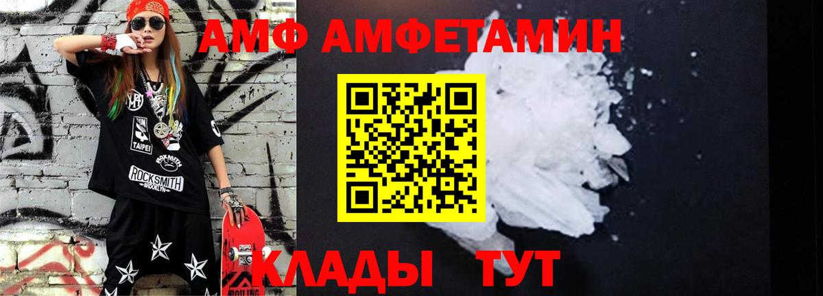 МЕТАМФЕТАМИН пудра  Метамфетамин  Калач-на-Дону  Вход с VPN 