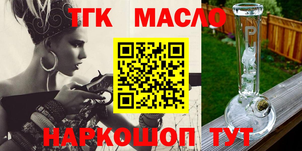 ТГК Wax Калач-на-Дону
